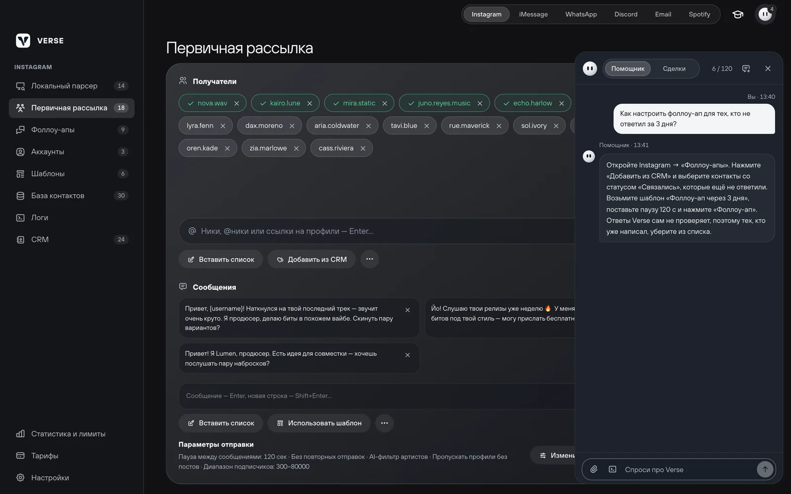 Панель ассистента справа от рабочего пространства