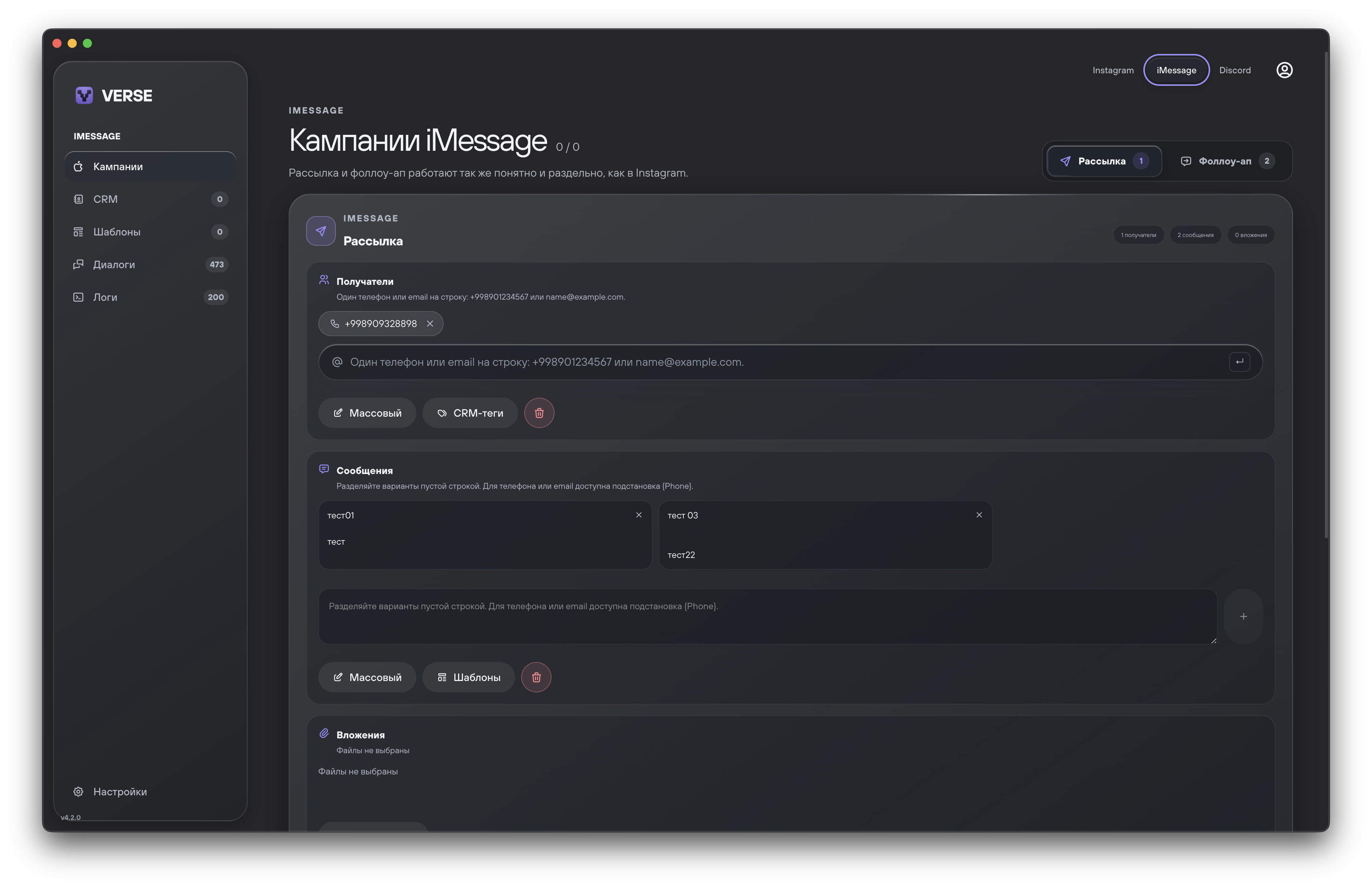 iMessage outreach workflow in Verse Automate on macOS