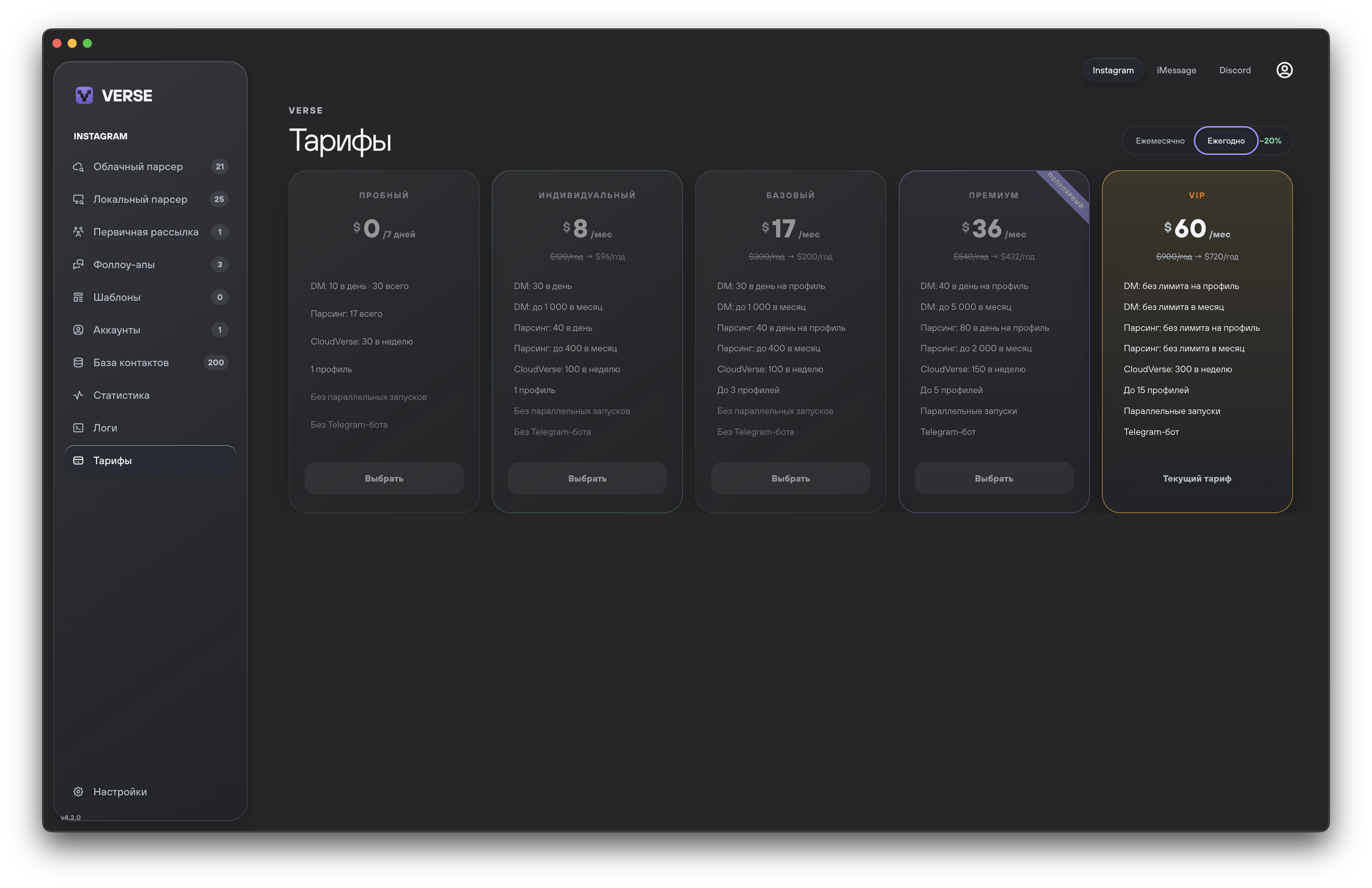Discord collaboration campaign in Verse Automate