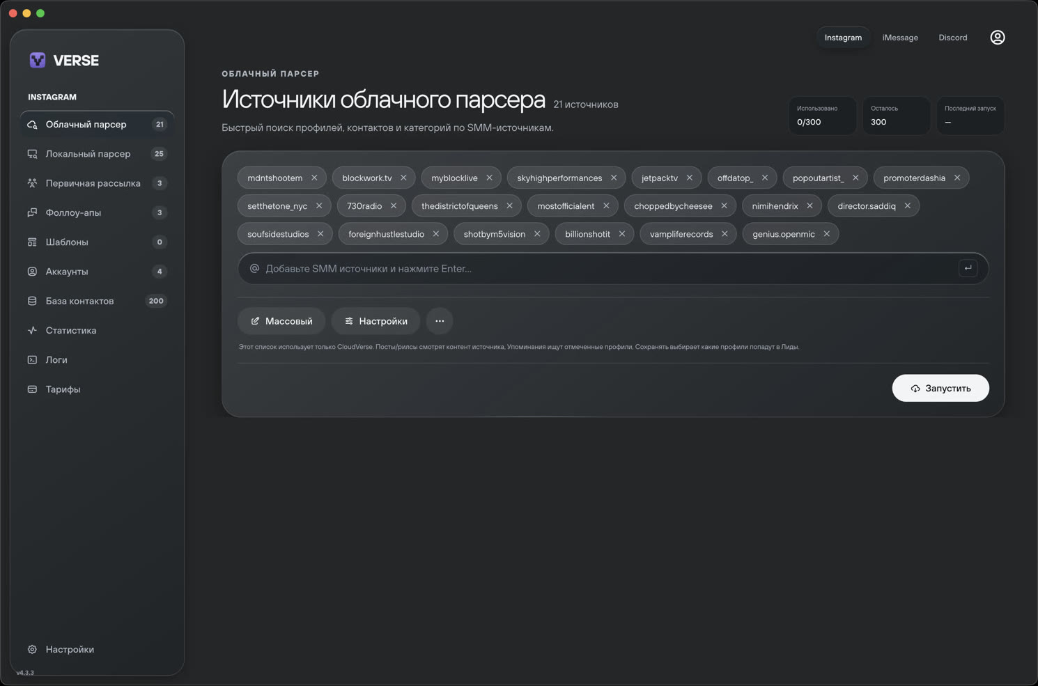 Workflow поиска артистов в Verse Automate