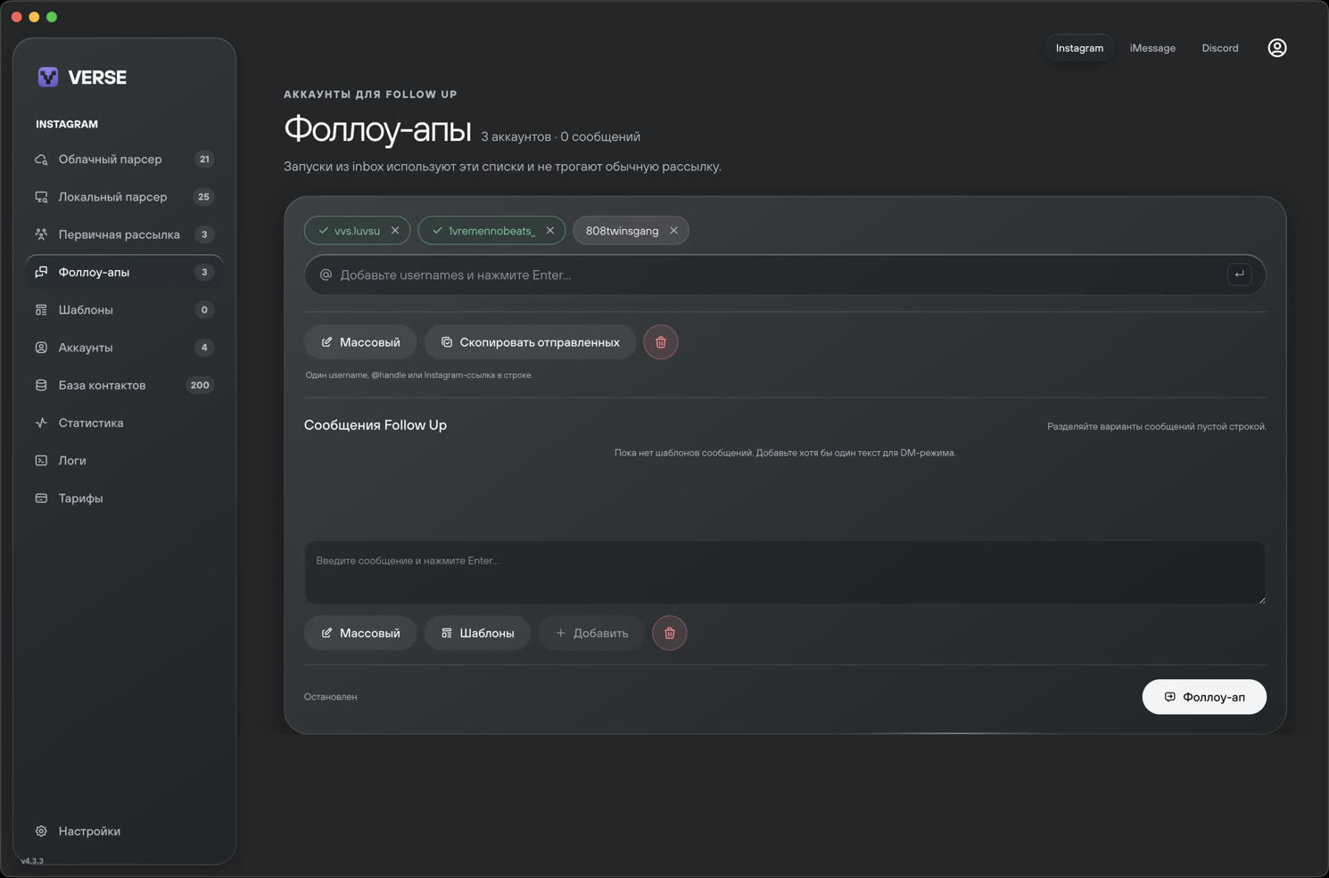 Workflow follow-up кампании в Verse Automate