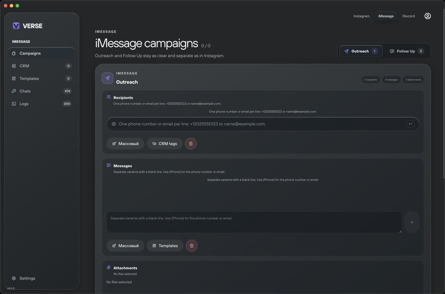 Workflow аутрича в iMessage в Verse Automate на macOS