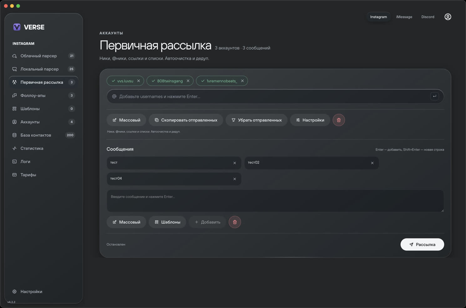 Поиск артистов для Instagram-аутрича в Verse Automate